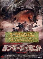 ラプター・アイランド