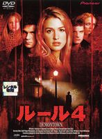 ルール4