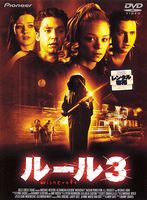ルール3