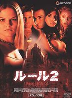 ルール2