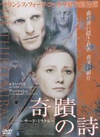 奇蹟の詩
