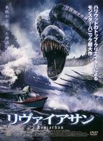 リヴァイアサン