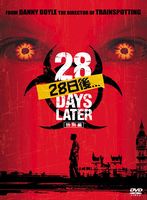 28日後・・・