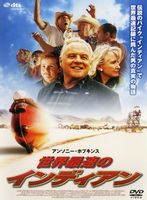 世界最速のインディアン