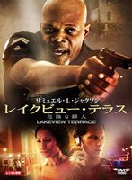 レイクビュー・テラス