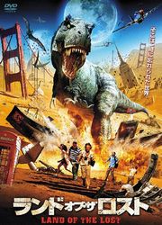 ランド・オブ・ザ・ロスト