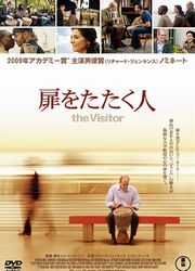 扉をたたく人