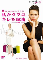 私がクマにキレた理由