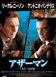 アザーマン