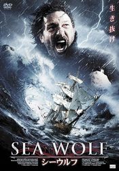 シーウルフ