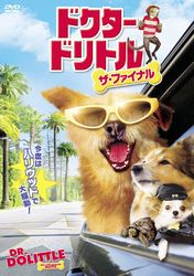 ドクター・ドリトル