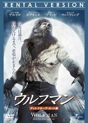ウルフマン