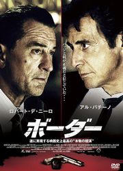 ボーダー
