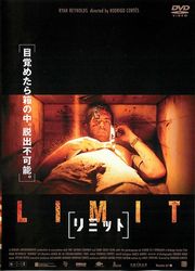 リミット