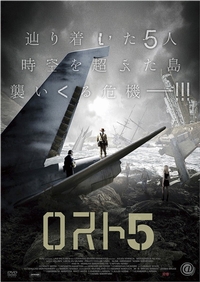 ロスト5