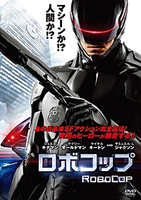 ロボコップ