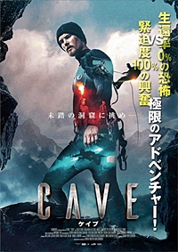 CAVE ケイブ