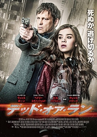 デッド・オア・ラン