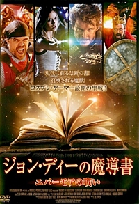 ジョン・ディーの魔導書