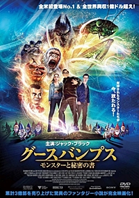 グースパンプス