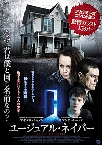 ユージュアル・ネイバー