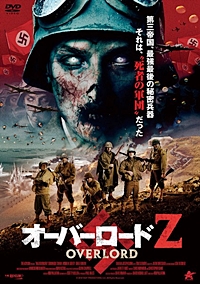 オーバーロードZ