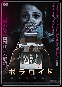 ポラロイド