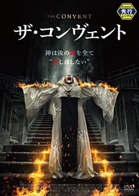 ザ・コンヴェント