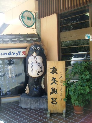 熱川宿