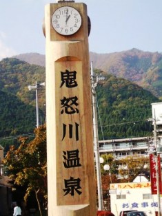 鬼怒川1