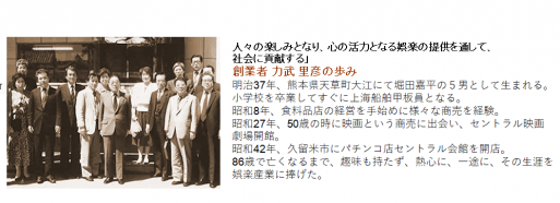 力武 ワンデーポート通信281号 力武一郎さんの話 | 一歩(ワンポ)通信～ギャンブルに依存している人の支援について日々考えるブログ～