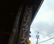 20091206163909.jpg