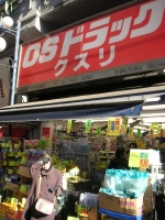OSドラッグ 上野