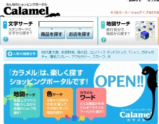 Calamel