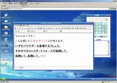 startforce.jp