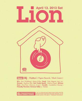lion2013
