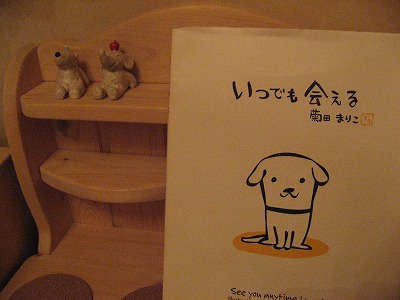 いつでも会える