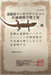 shuuryousho