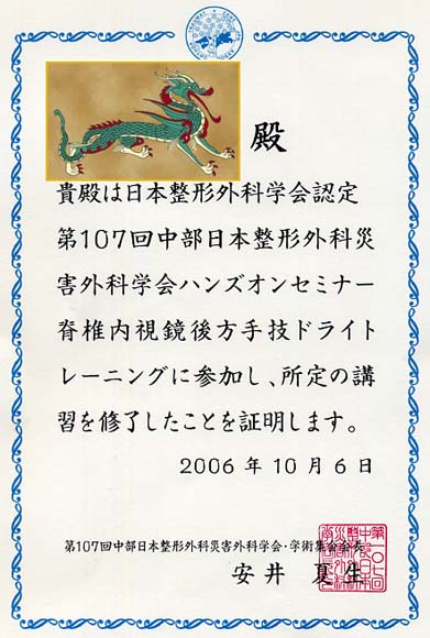 修了書