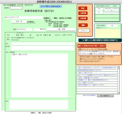 じょうがいかん
