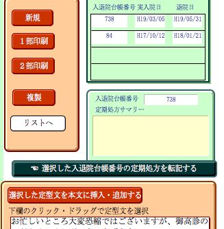 じょうめにゅう