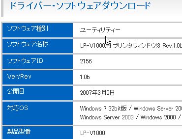 ユーティリティDL