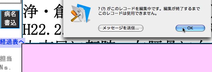 FM_alert