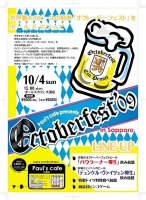 オクトーバーフェスト