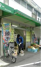 山ちゃん