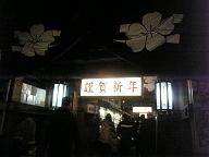 大聖院