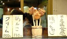 紅葉堂の揚げもみじ