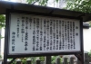 由緒