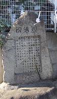 石碑