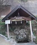 天水の名水